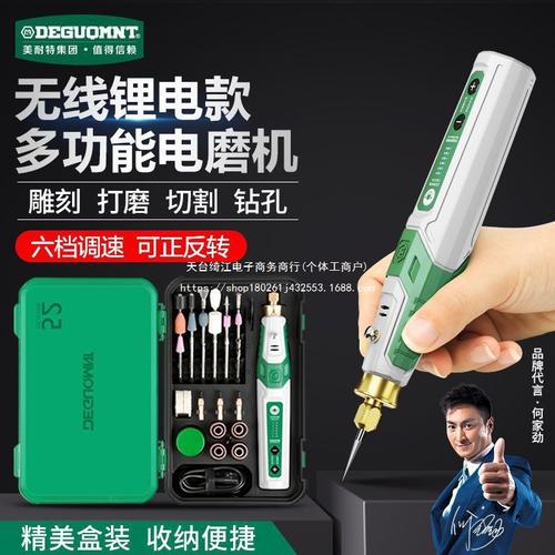 电动工具全解析 从入门到精通